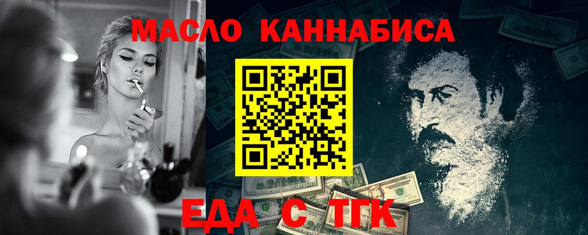 Печенье с ТГК конопля  Донецк 