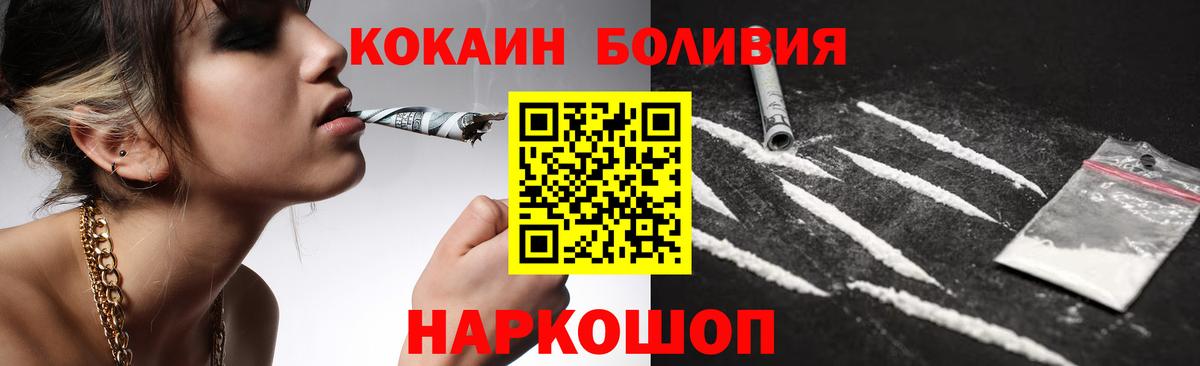 КОКАИН Fish Scale  купить наркотики цена  Cocaine  Кокаин FishScale  Донецк 