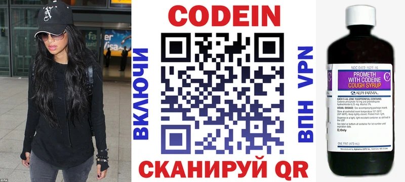 как найти закладки  Донецк  Codein напиток Lean (лин) 