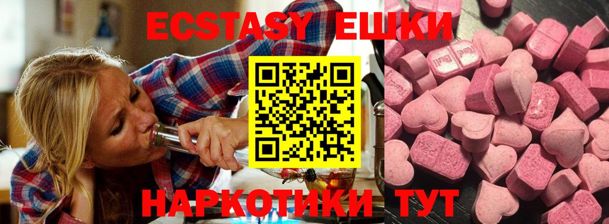 Экстази  Экстази MDMA  Вход с VPN  Донецк 
