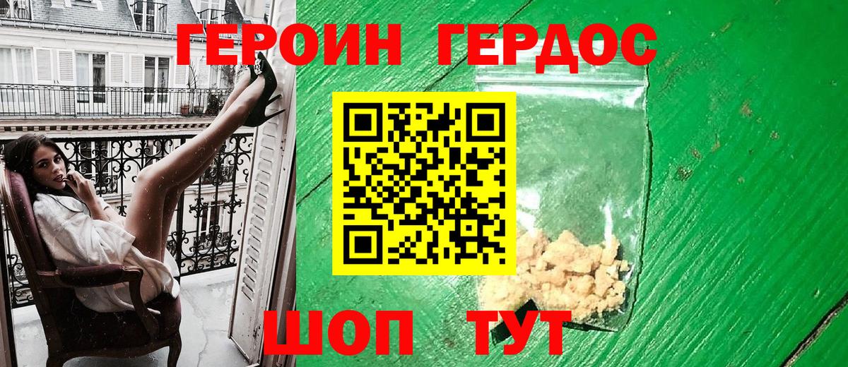 ГЕРОИН Heroin  Донецк 