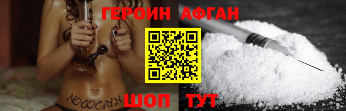 Донецк  Героин хмурый  Вход с VPN 