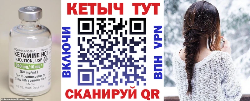 Кетамин ketamine  Донецк 