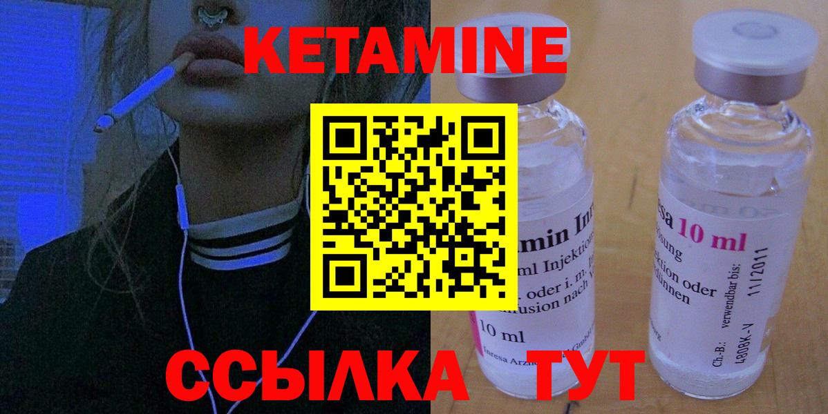 КЕТАМИН ketamine Донецк