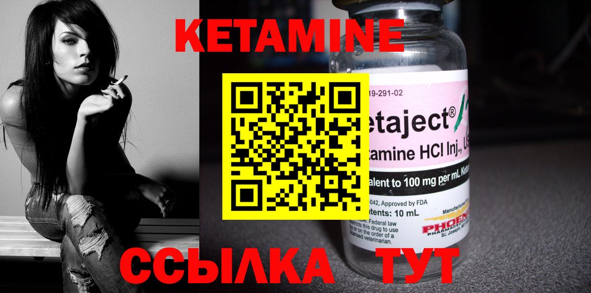 КЕТАМИН ketamine Донецк