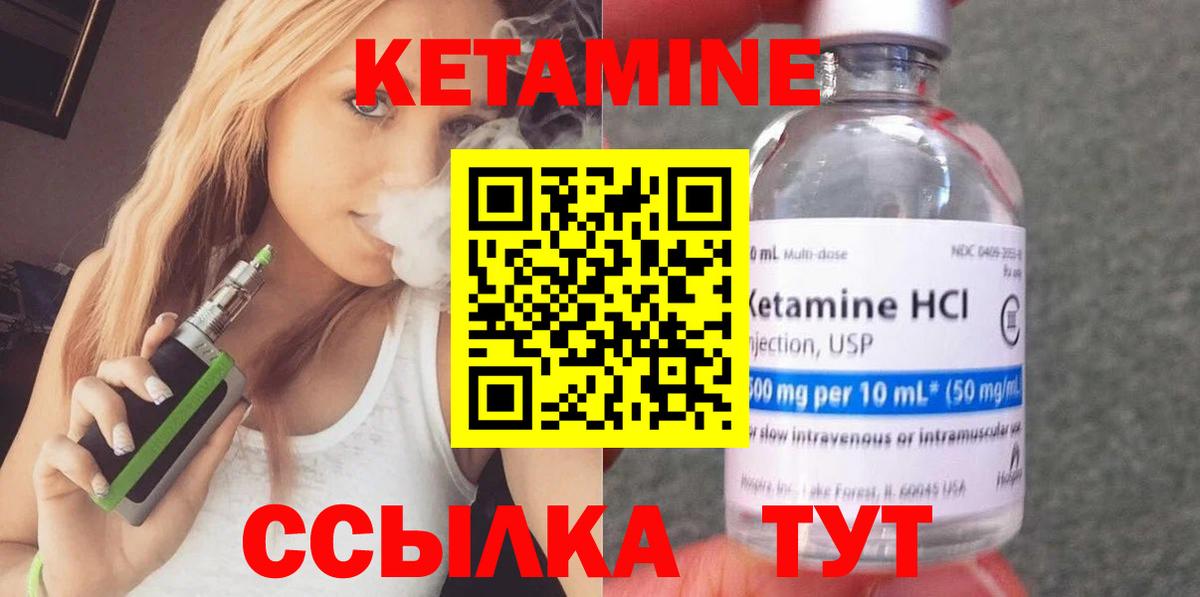 Донецк  Кетамин VHQ  МЕГА зеркало  Вход с VPN  КЕТАМИН ketamine 