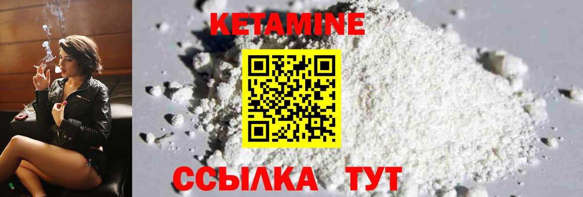 Кетамин ketamine  Донецк 