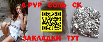 сатива Беслан