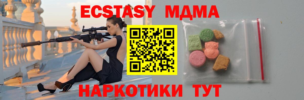 MDMA  МДМА VHQ  Донецк  Вход с VPN  MDMA Molly 