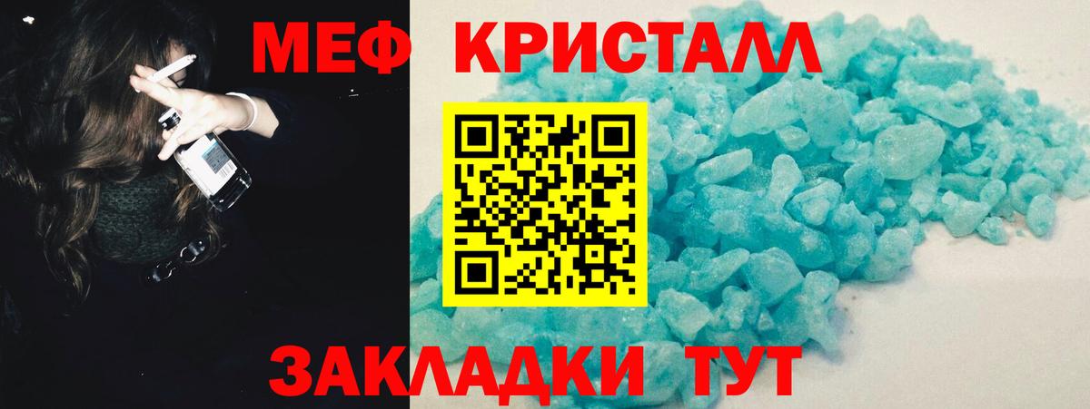 МЕФ  Донецк  МЯУ-МЯУ mephedrone 