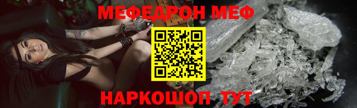 Донецк  Мефедрон  Вход с VPN  МЯУ-МЯУ  Мефедрон мука  МЯУ-МЯУ mephedrone 