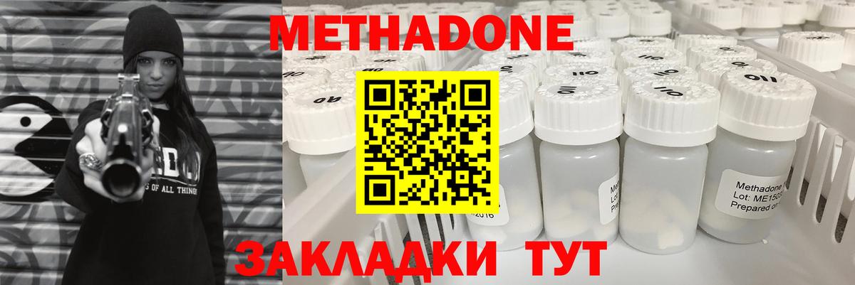 Донецк  Метадон белоснежный  Метадон VHQ  hydra онион  Вход с VPN 