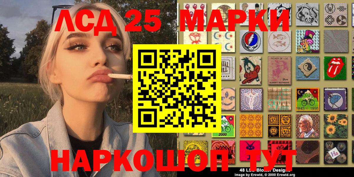 Наркотические марки 1,8мг Донецк