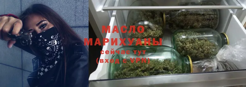 Дистиллят ТГК гашишное масло Донецк