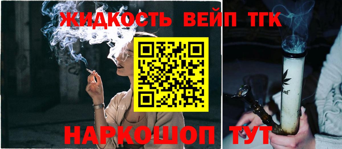Донецк  купить закладку  Вход с VPN  Дистиллят ТГК THC oil 