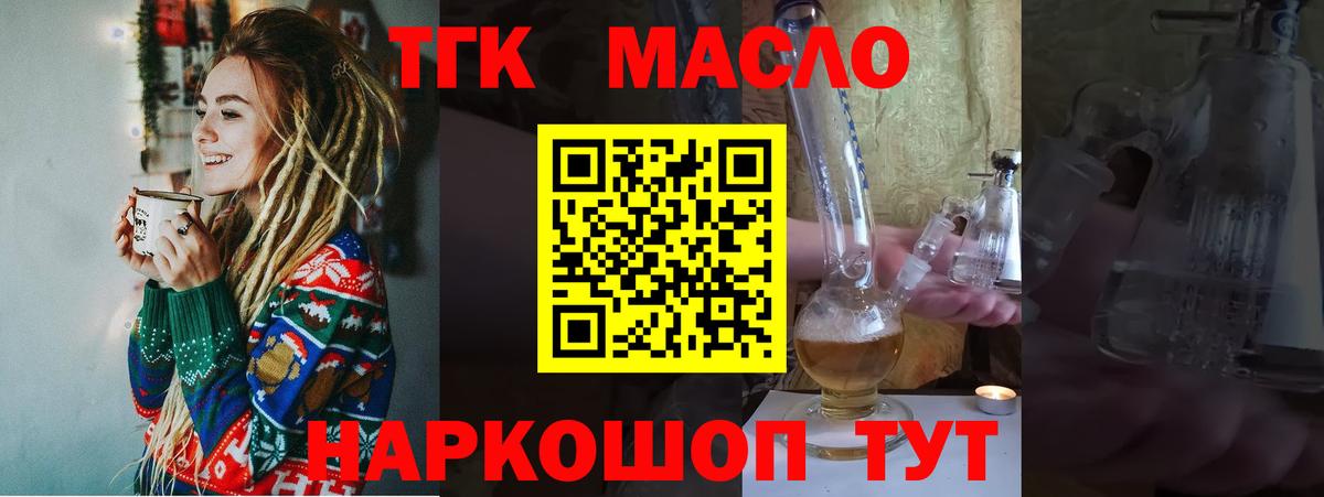ТГК концентрат Донецк