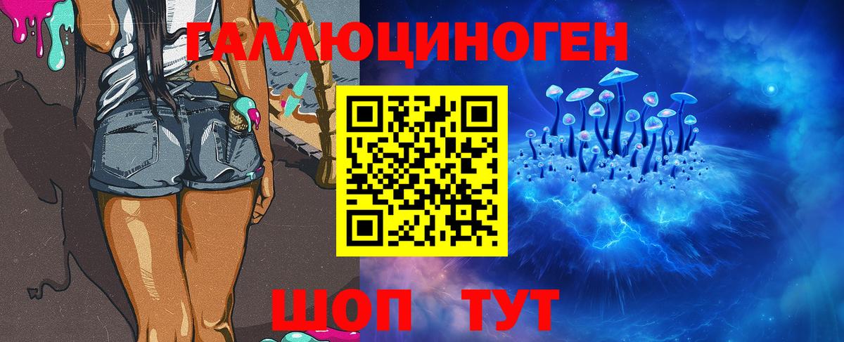 Галлюциногенные грибы ЛСД Донецк