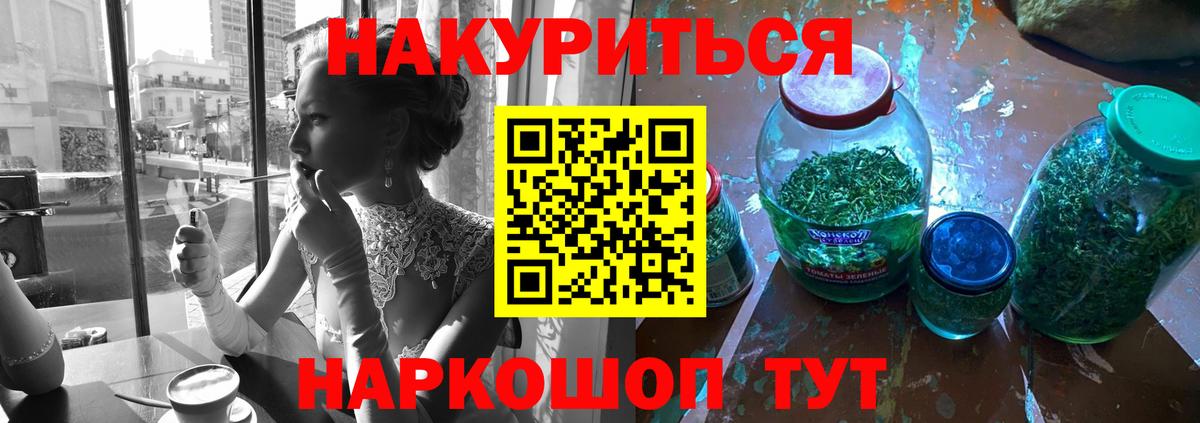 Бошки Шишки AK-47  Шишки марихуана индика  Вход с VPN  Донецк  Канабис OG Kush  Бошки марихуана планчик 